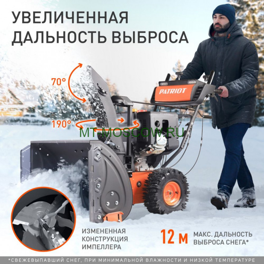 Снегоуборщик Patriot Сибирь 113Е