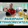 Бетоносмеситель Caiman R134