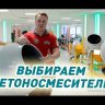 Бетоносмеситель Caiman R134