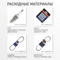 Снегоуборщик бензиновый Patriot Сибирь 110 ЕT