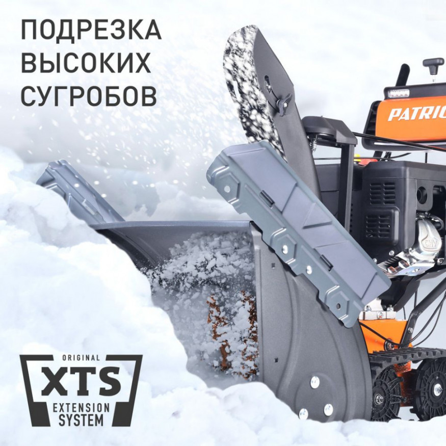 Снегоуборщик бензиновый Patriot Сибирь 130 ЕТ