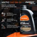Снегоуборщик бензиновый Patriot Сибирь 130 ЕТ