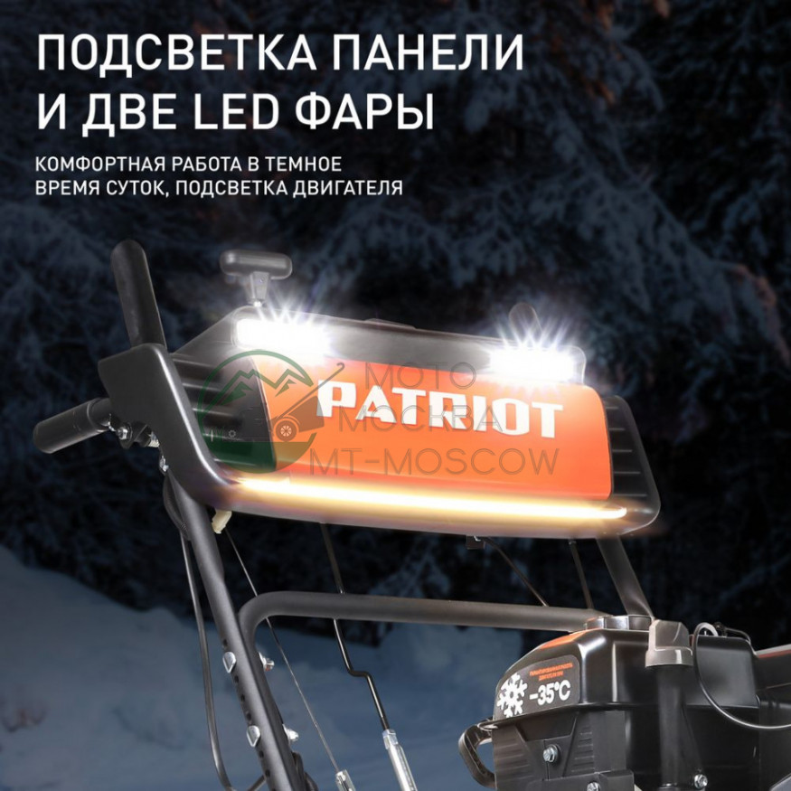 Снегоуборщик бензиновый PATRIOT Сибирь 57