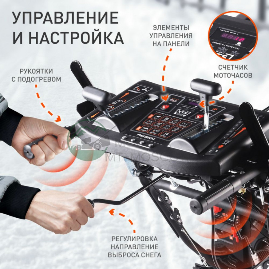 Снегоуборщик бензиновый Patriot Сибирь 67 E