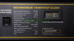 Бензогенератор Champion GG2801