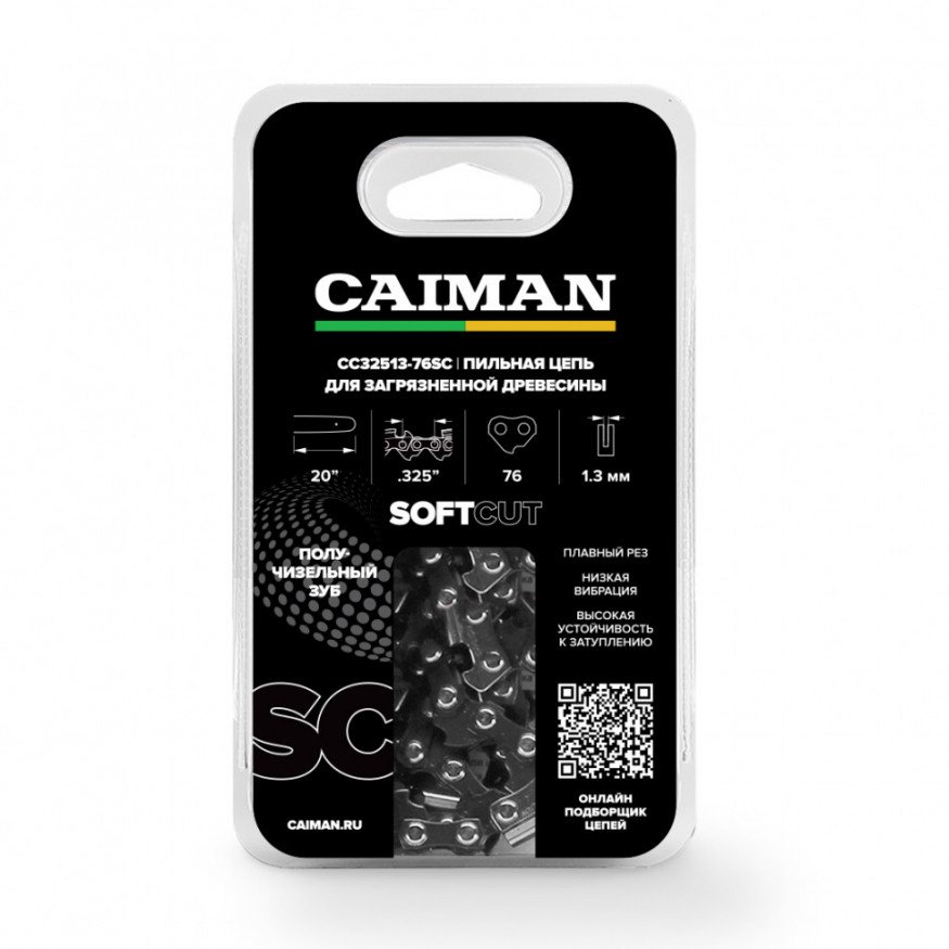 Цепь CAIMAN 20", 0.325", 1,3мм, 76 звеньев, получизель