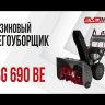 Бензиновый снегоуборщик EVOline SBG 690 BE
